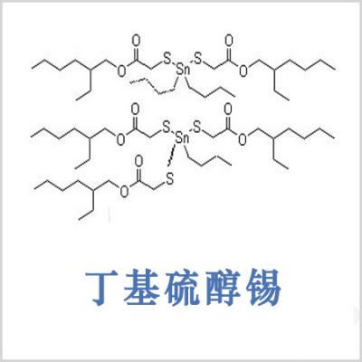 硫醇丁基錫