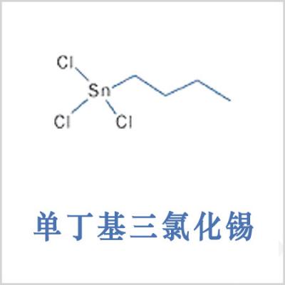 丁基三氯化錫