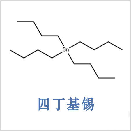 四丁基錫.jpg